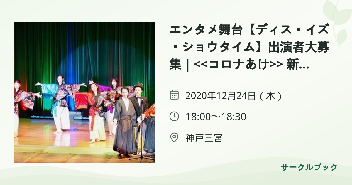 共有されるイベント画像のプレビュー