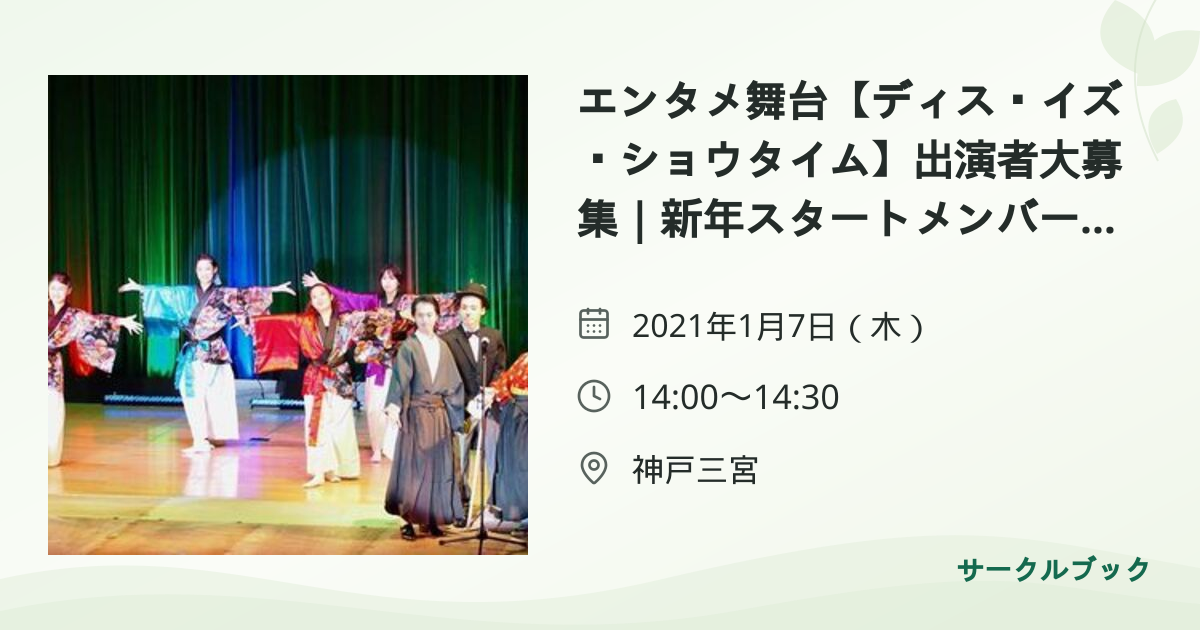 共有されるイベント画像のプレビュー