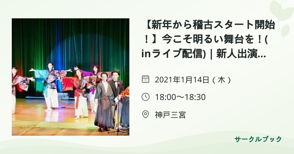共有されるイベント画像のプレビュー