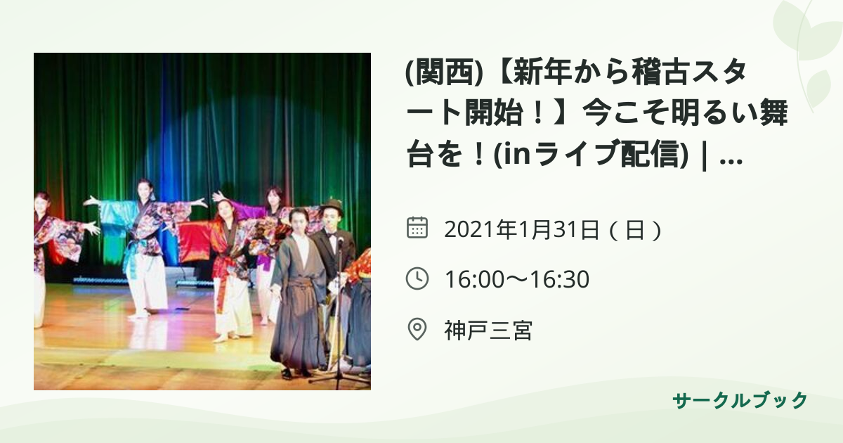 共有されるイベント画像のプレビュー