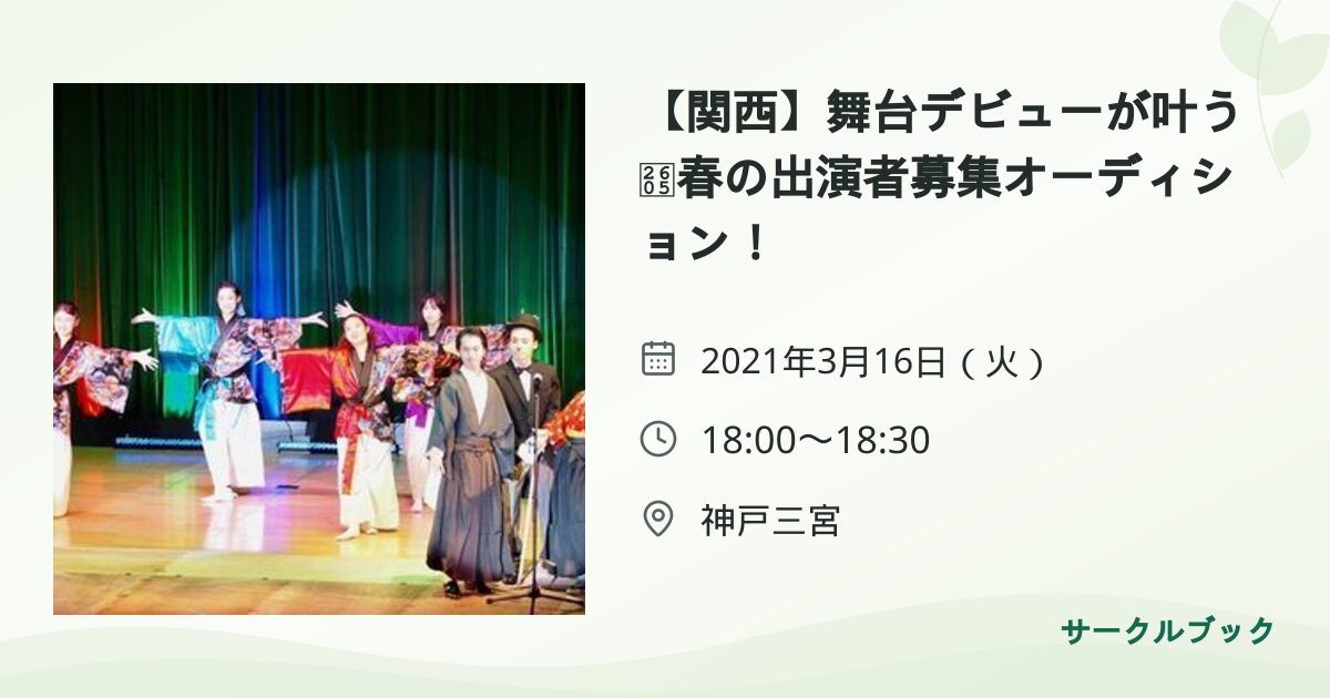 共有されるイベント画像のプレビュー