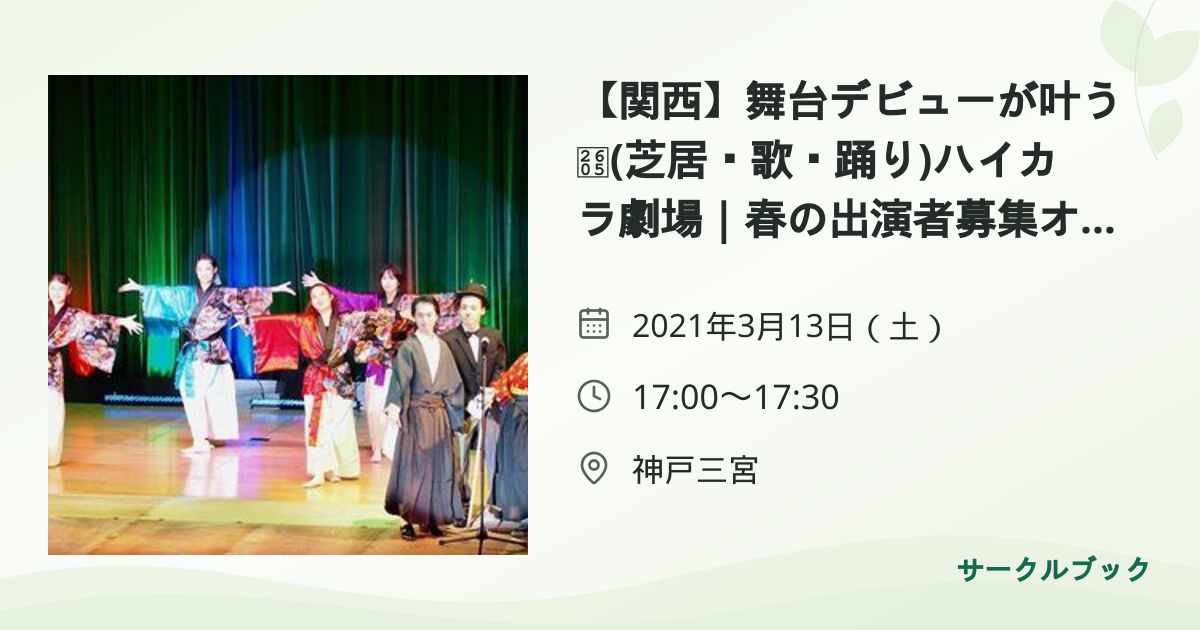 共有されるイベント画像のプレビュー