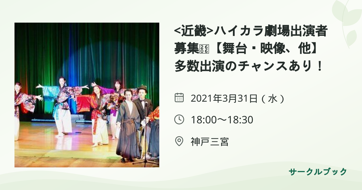 共有されるイベント画像のプレビュー