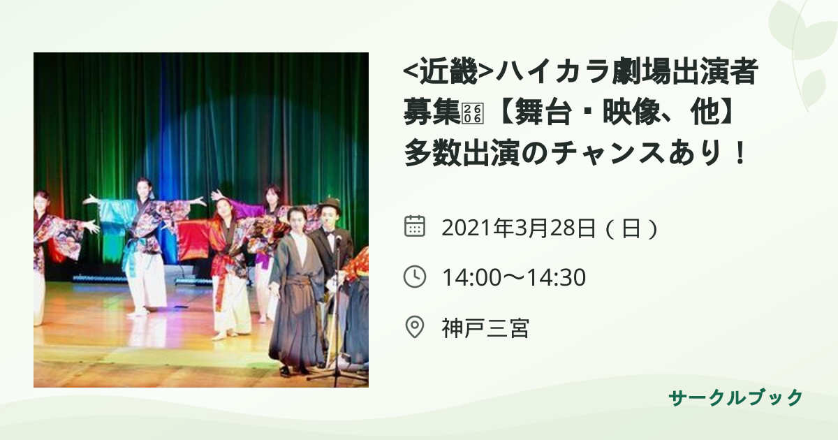共有されるイベント画像のプレビュー