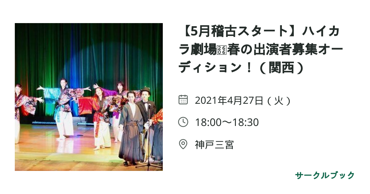 共有されるイベント画像のプレビュー