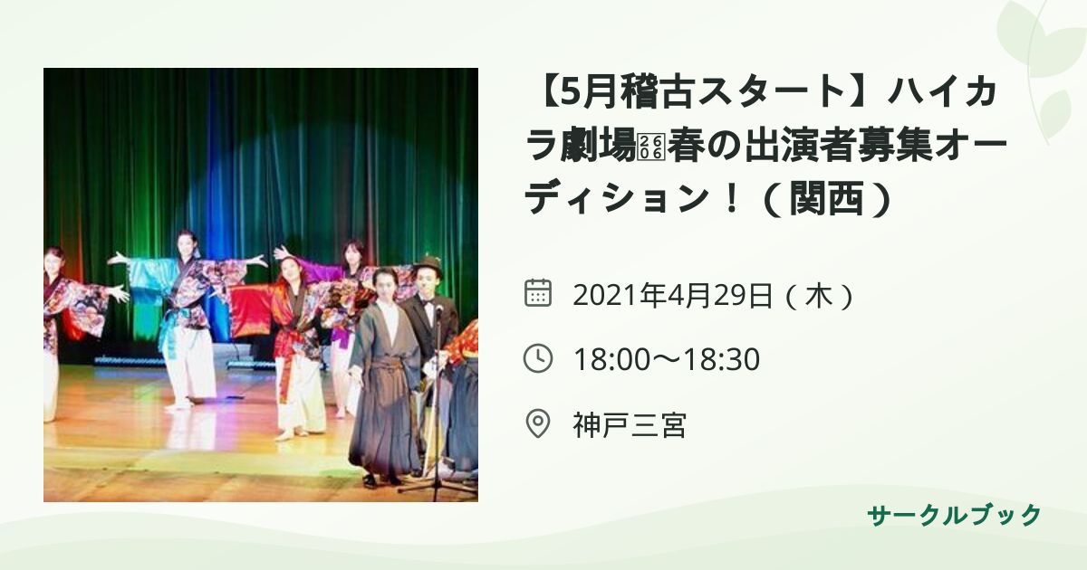 共有されるイベント画像のプレビュー