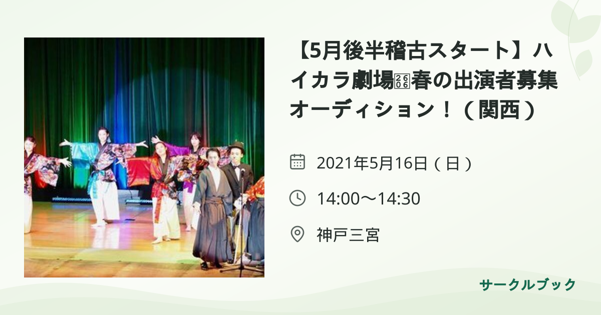 共有されるイベント画像のプレビュー