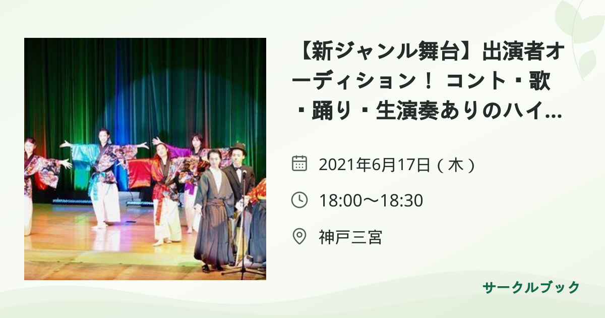 共有されるイベント画像のプレビュー