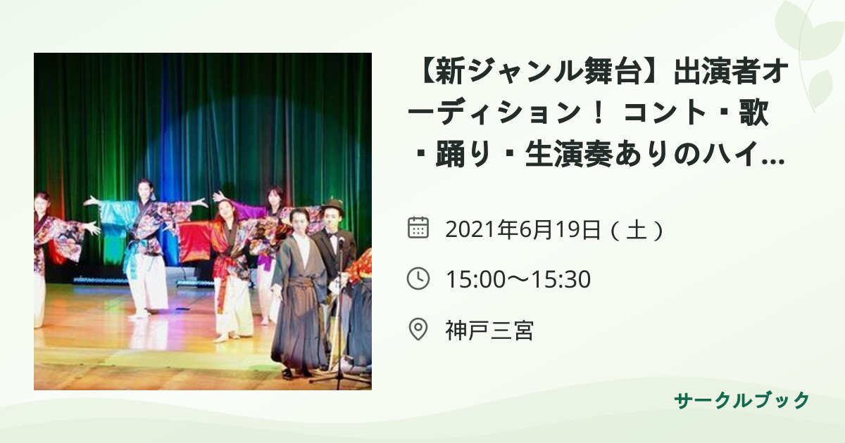 共有されるイベント画像のプレビュー