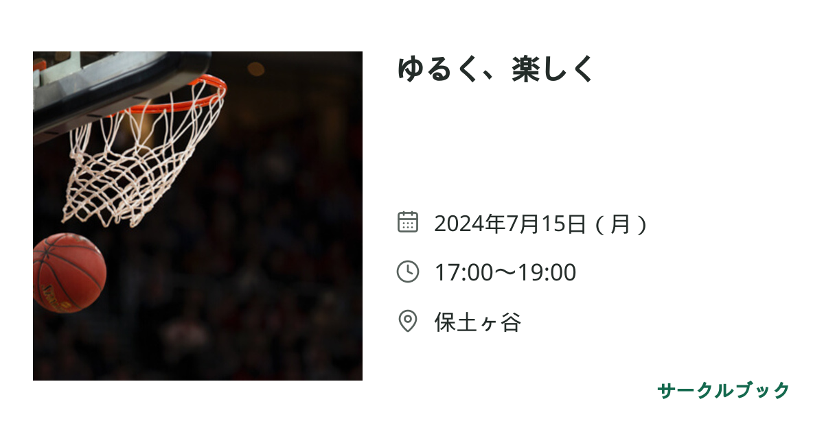 共有されるイベント画像のプレビュー