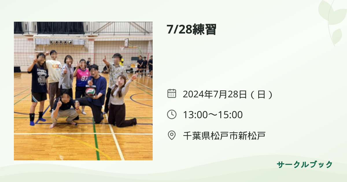 共有されるイベント画像のプレビュー