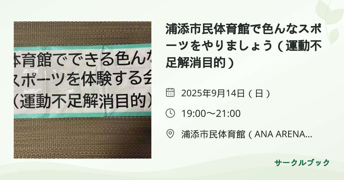 共有されるイベント画像のプレビュー
