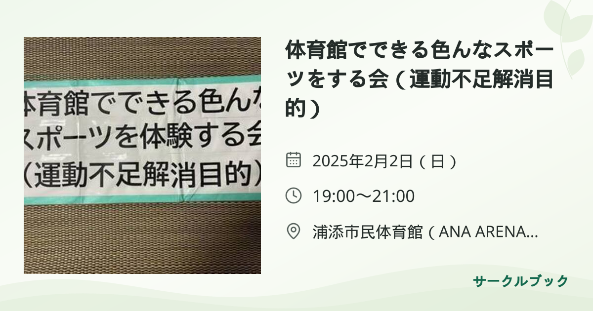 共有されるイベント画像のプレビュー