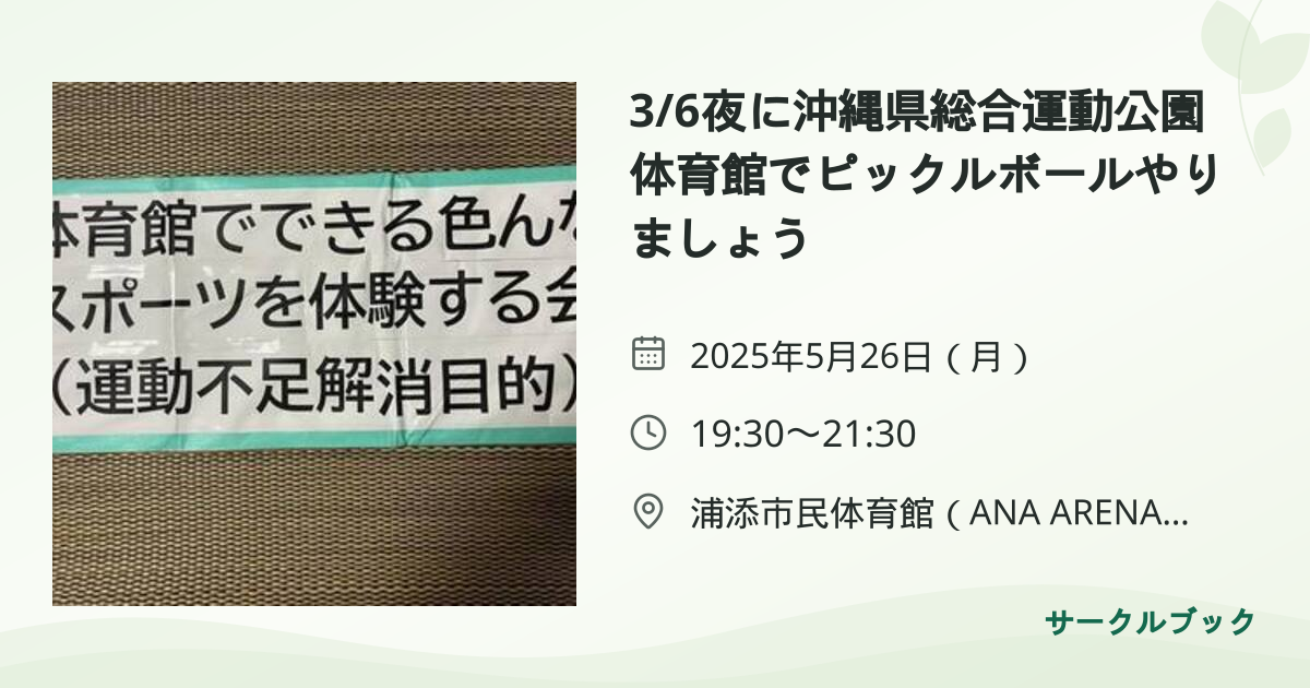 共有されるイベント画像のプレビュー