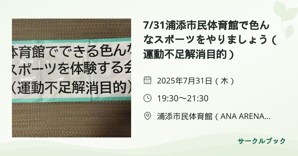 共有されるイベント画像のプレビュー
