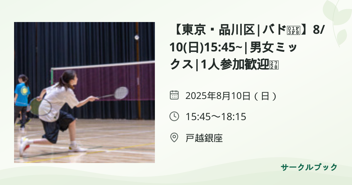 共有されるイベント画像のプレビュー