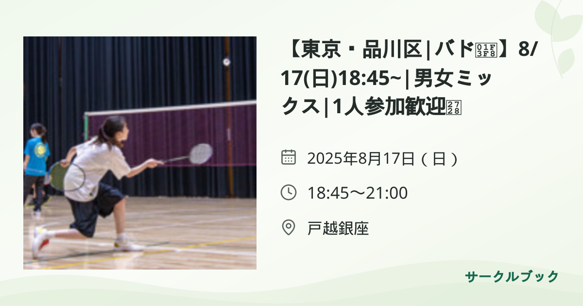 共有されるイベント画像のプレビュー