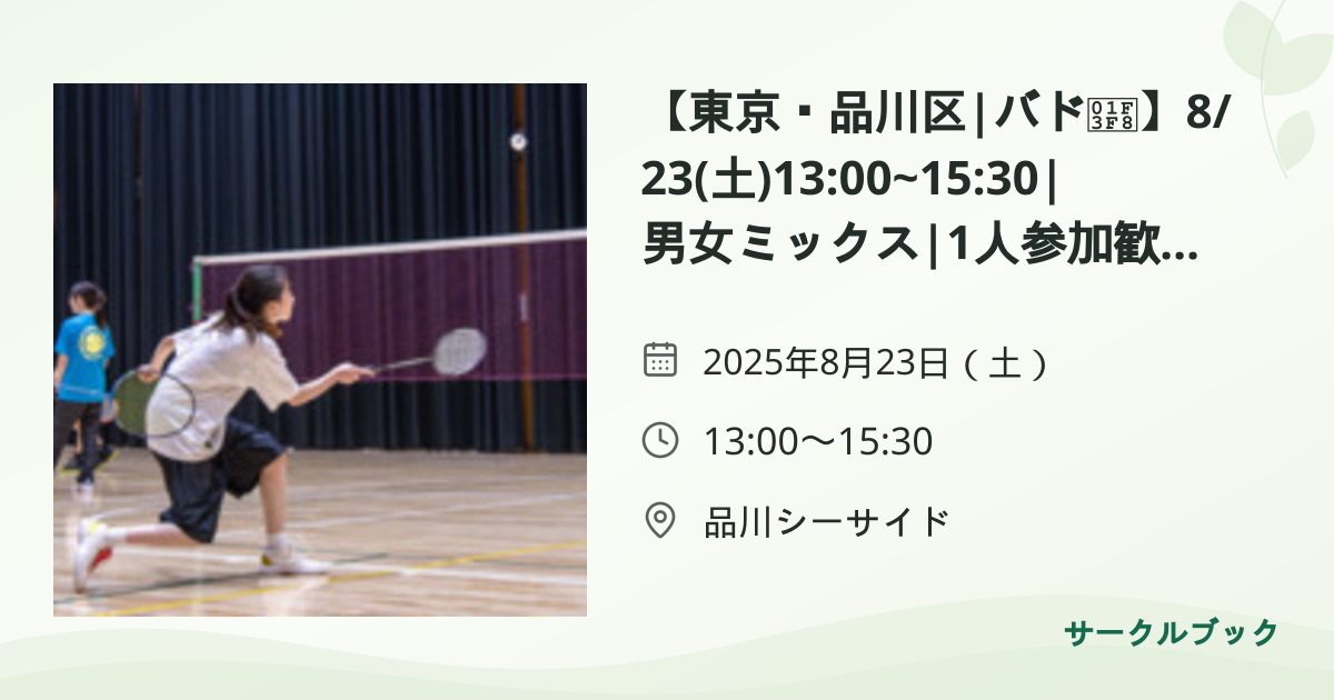 共有されるイベント画像のプレビュー
