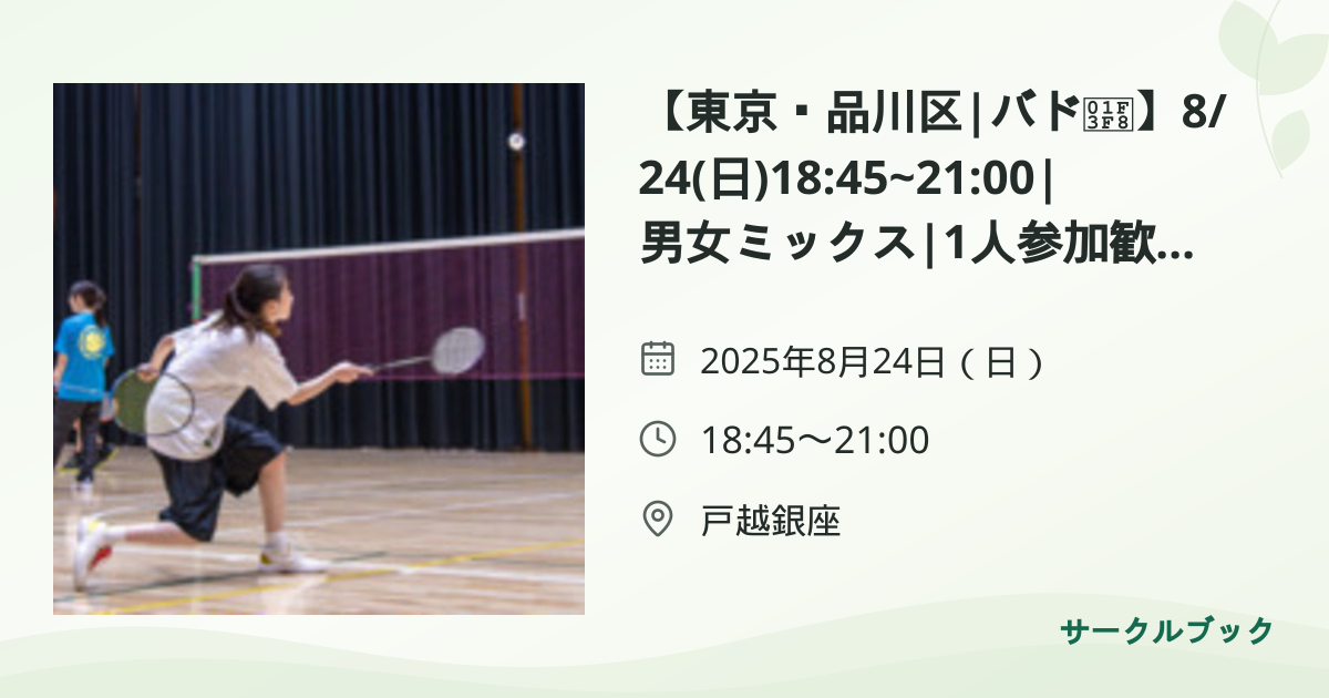 共有されるイベント画像のプレビュー