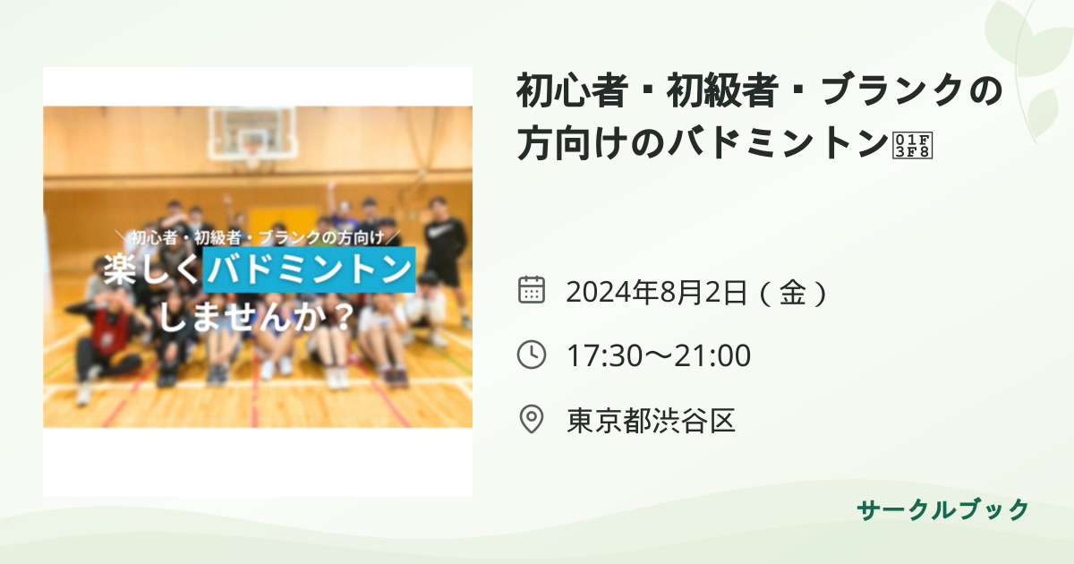 共有されるイベント画像のプレビュー
