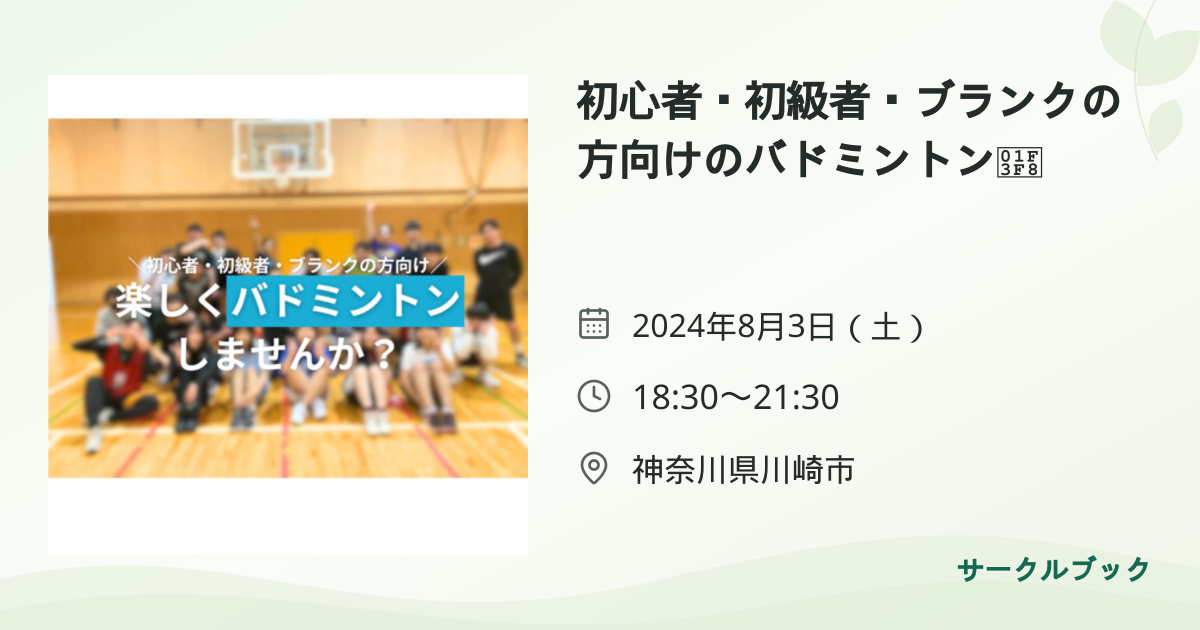 共有されるイベント画像のプレビュー