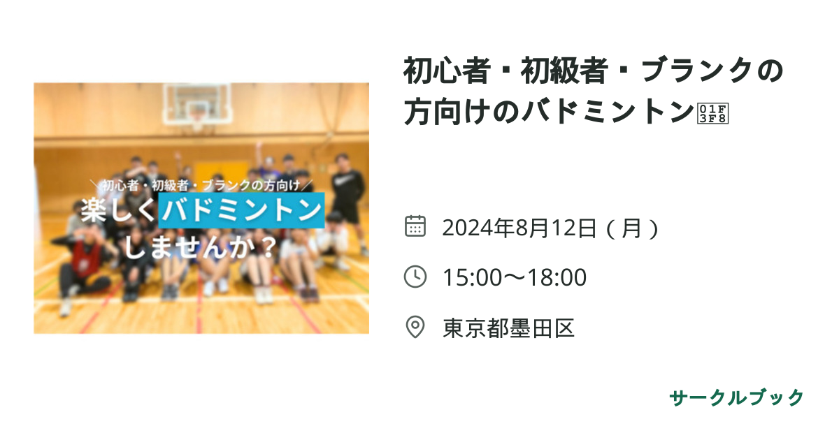 共有されるイベント画像のプレビュー