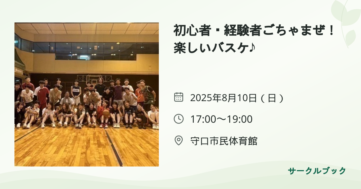 共有されるイベント画像のプレビュー