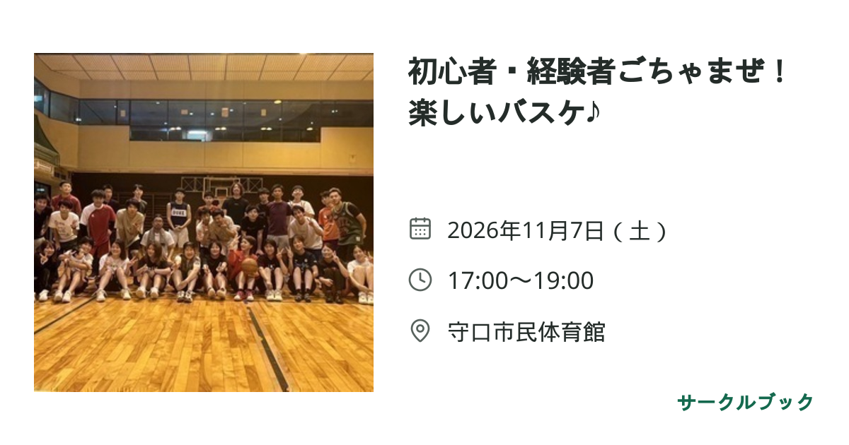 共有されるイベント画像のプレビュー