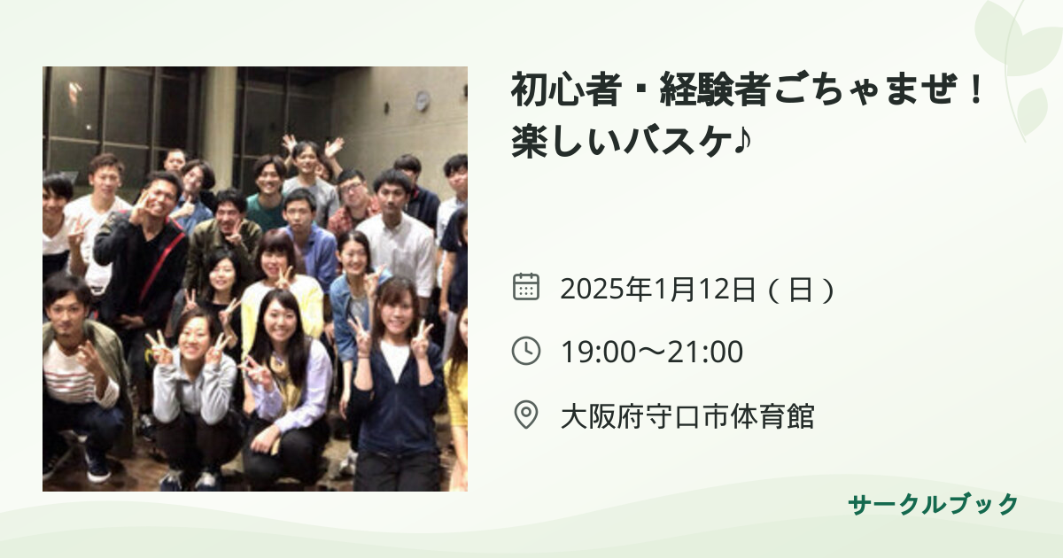 共有されるイベント画像のプレビュー