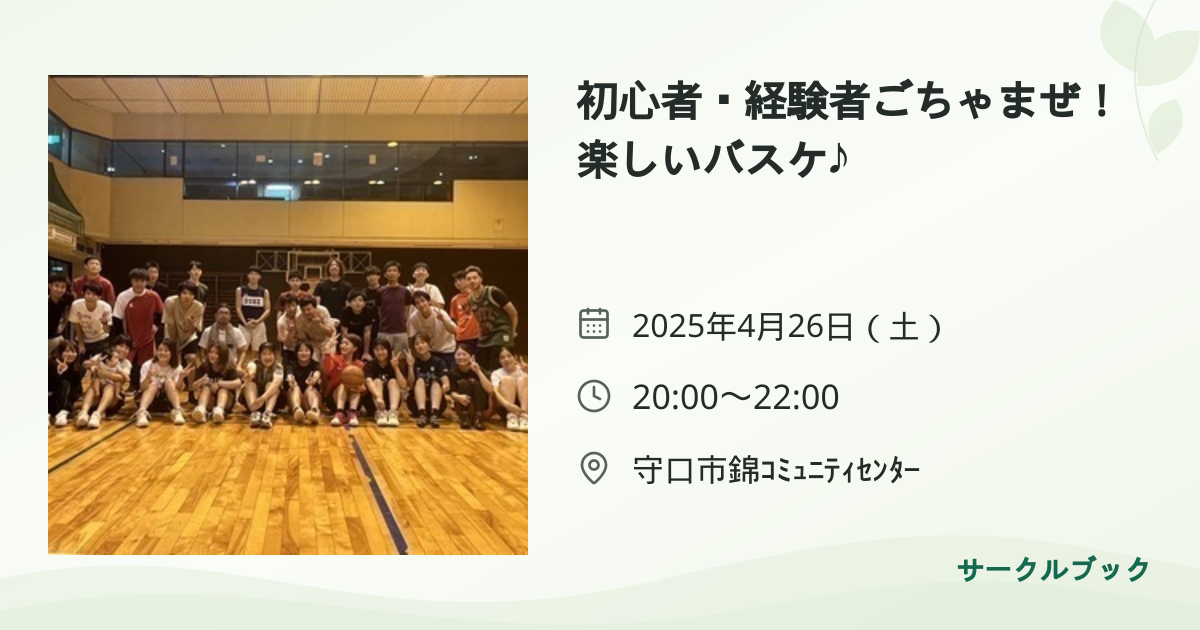 共有されるイベント画像のプレビュー