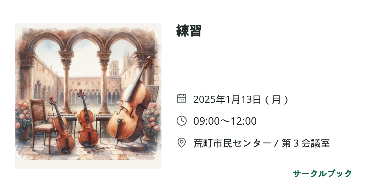 共有されるイベント画像のプレビュー