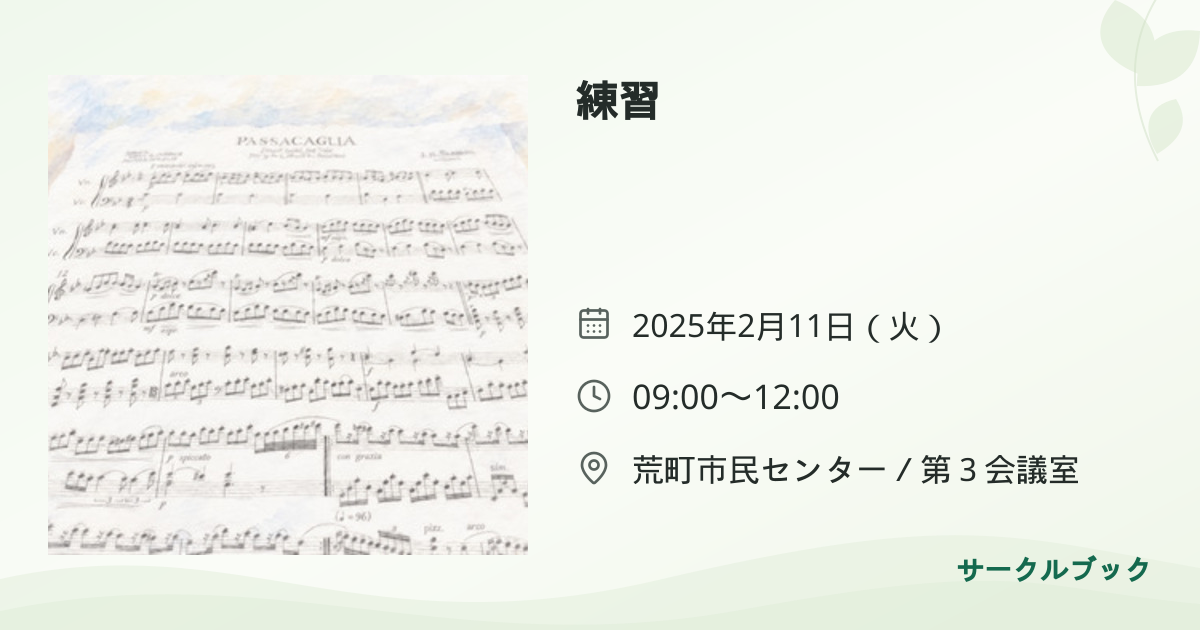 共有されるイベント画像のプレビュー