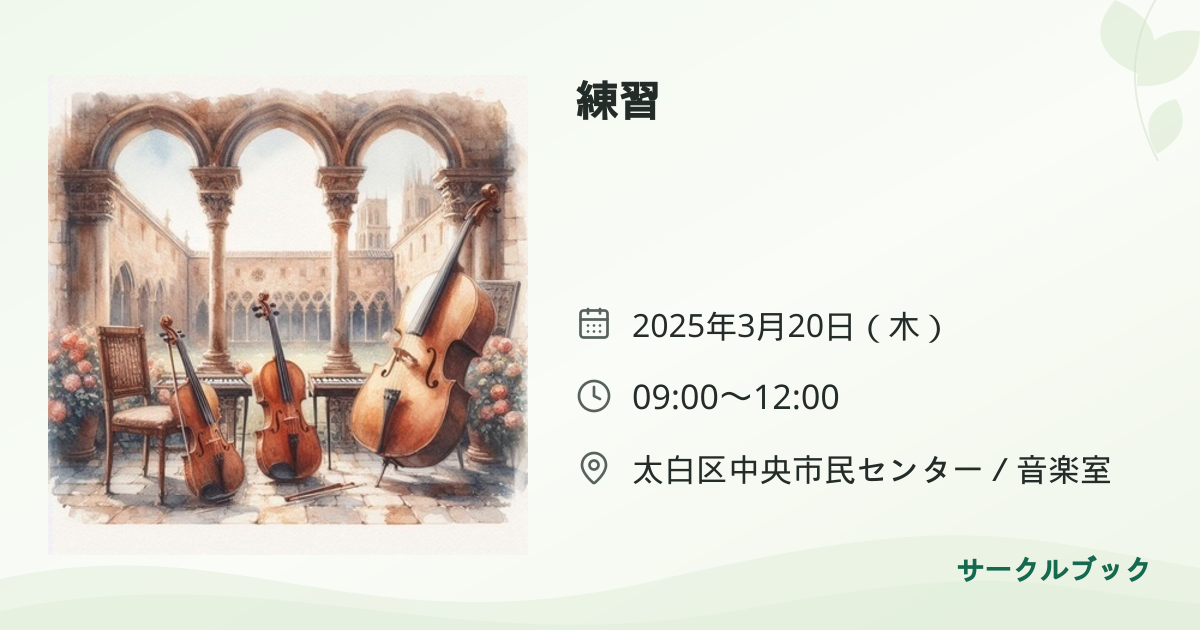 共有されるイベント画像のプレビュー