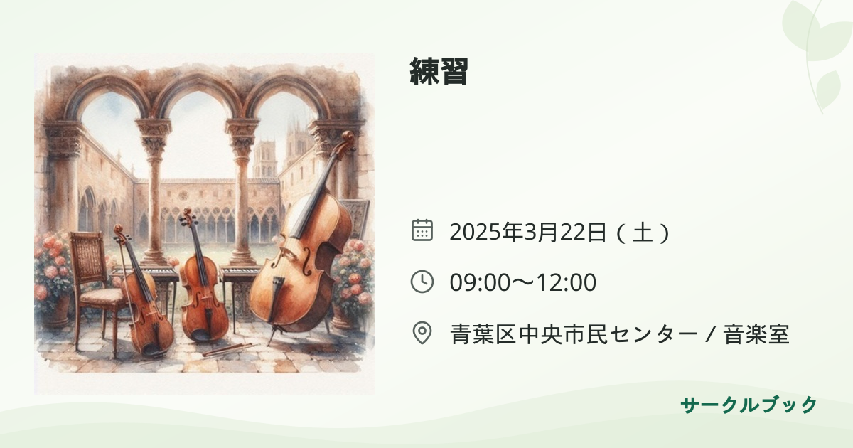 共有されるイベント画像のプレビュー
