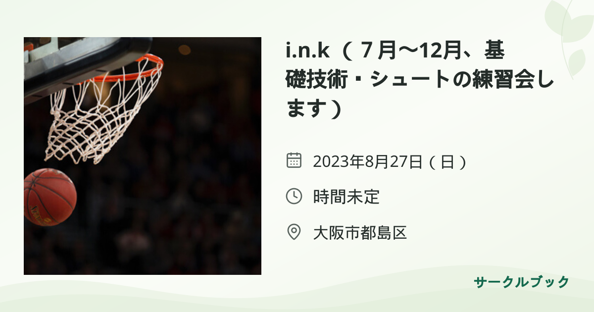 共有されるイベント画像のプレビュー
