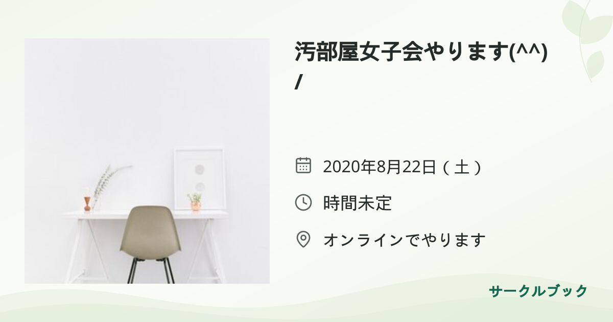 共有されるイベント画像のプレビュー
