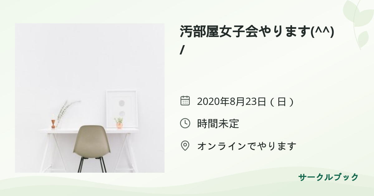 共有されるイベント画像のプレビュー
