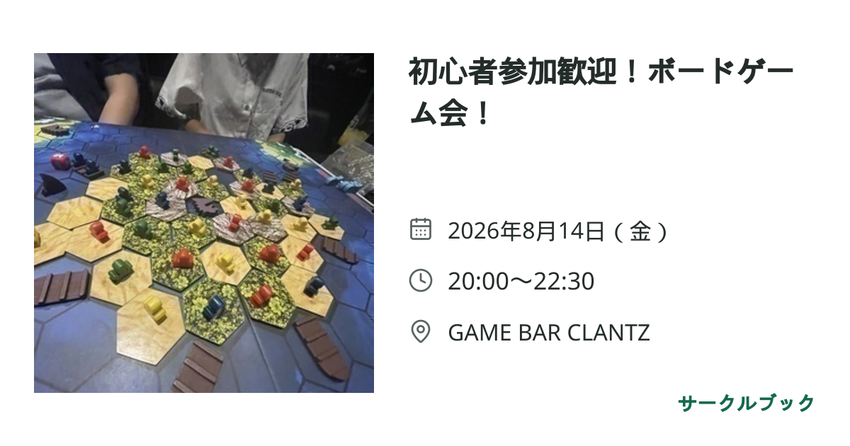 共有されるイベント画像のプレビュー
