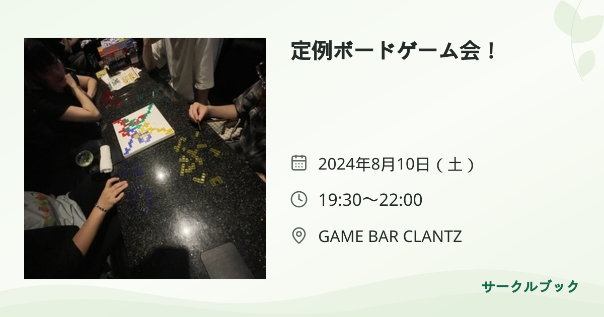 共有されるイベント画像のプレビュー