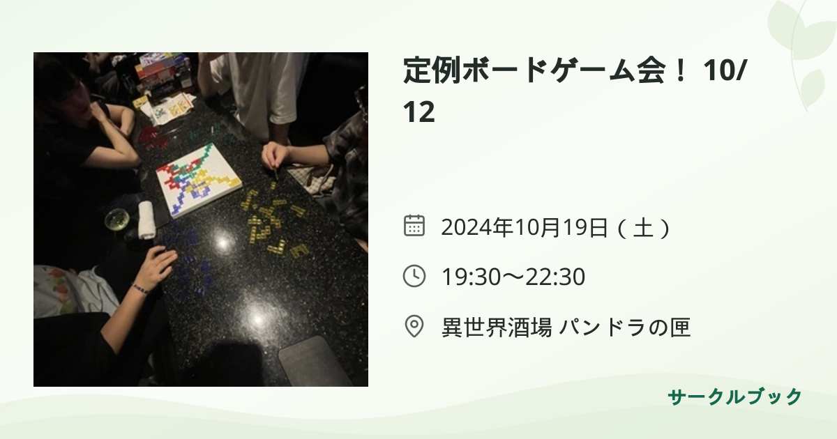 共有されるイベント画像のプレビュー
