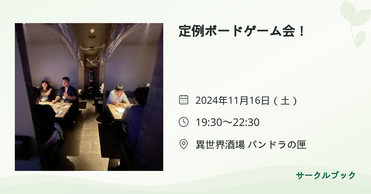 共有されるイベント画像のプレビュー