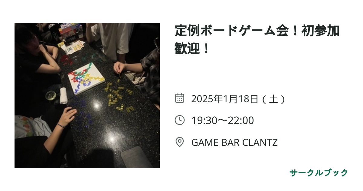 共有されるイベント画像のプレビュー