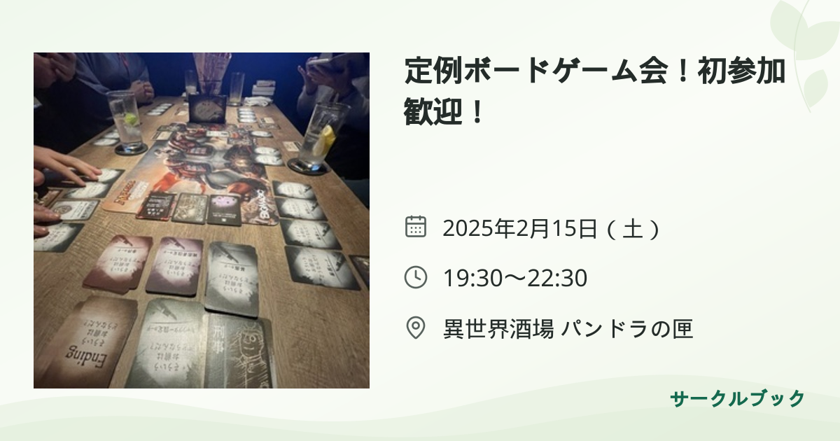 共有されるイベント画像のプレビュー