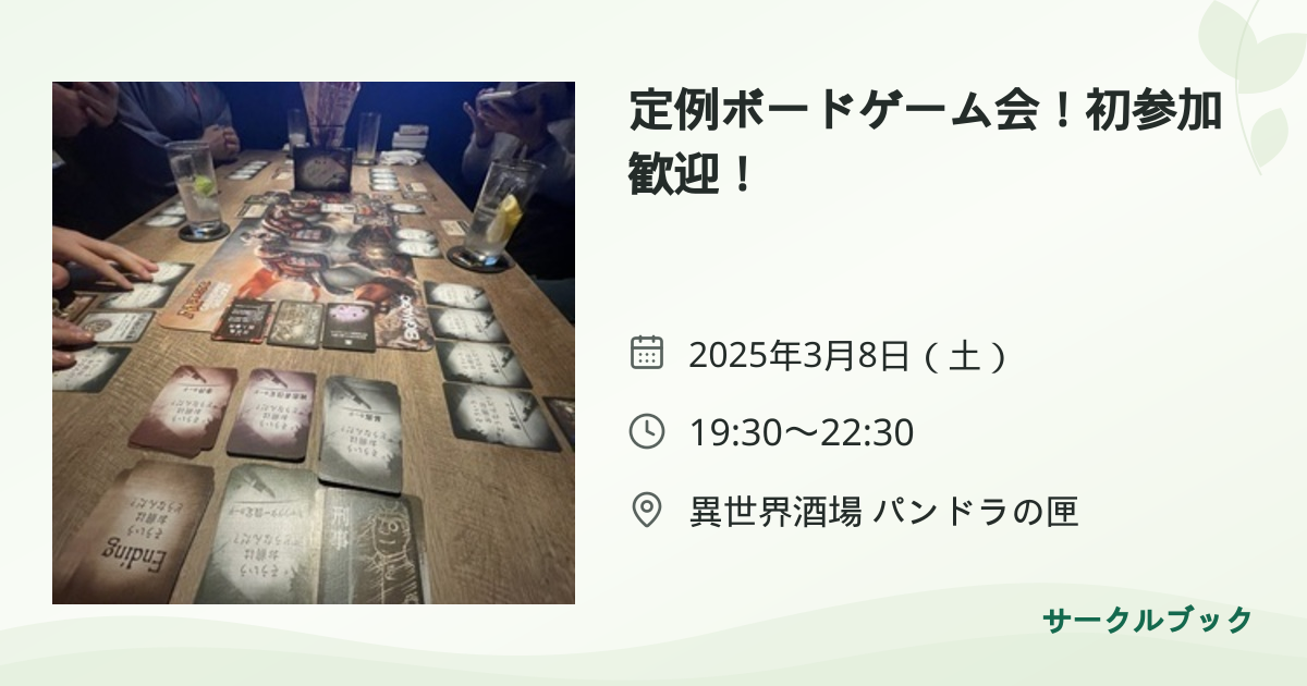 共有されるイベント画像のプレビュー