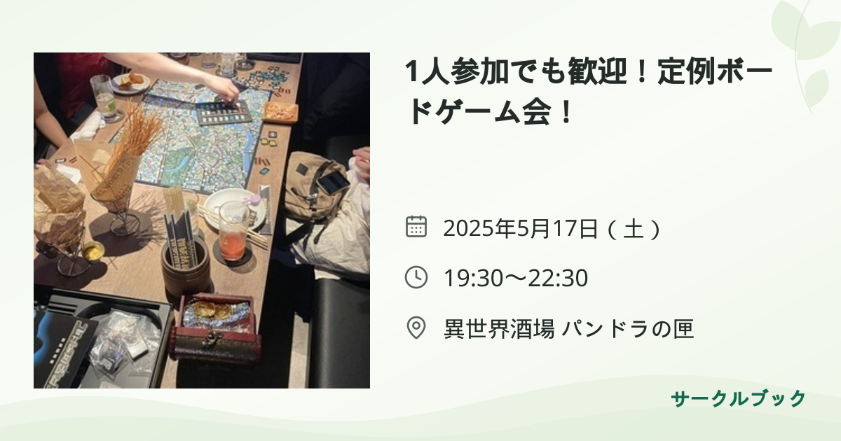 共有されるイベント画像のプレビュー