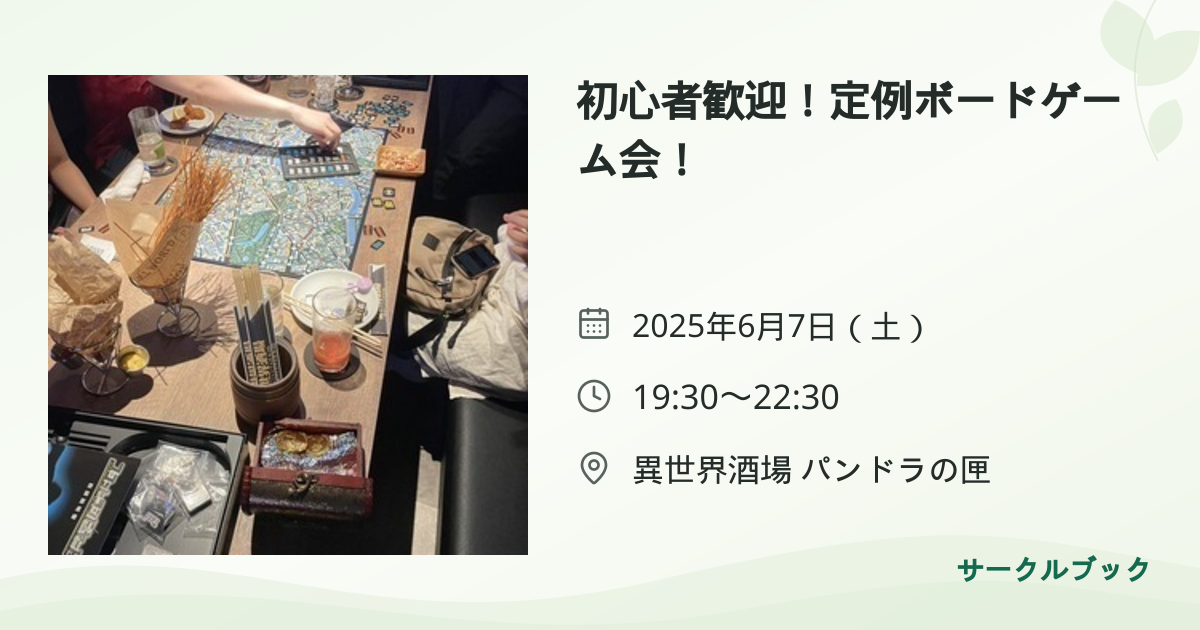 共有されるイベント画像のプレビュー