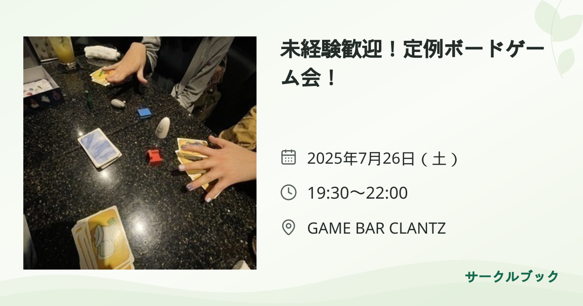 共有されるイベント画像のプレビュー