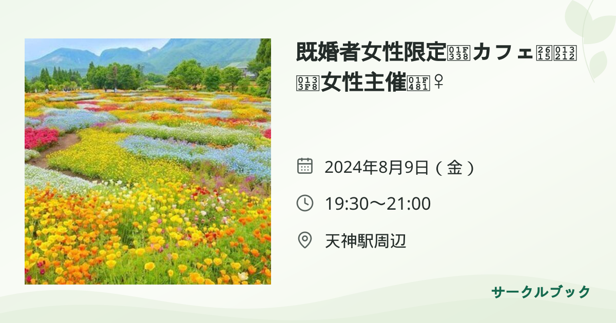 共有されるイベント画像のプレビュー