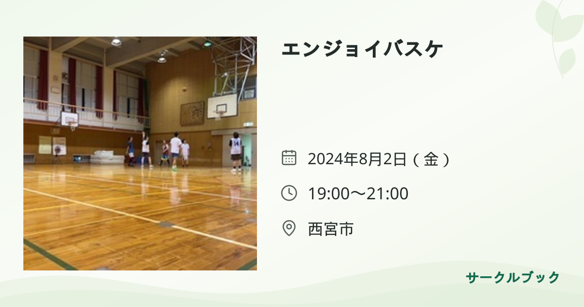 共有されるイベント画像のプレビュー