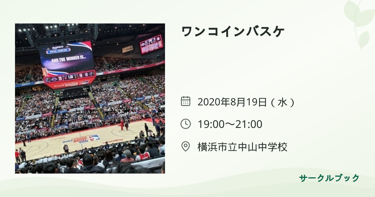 共有されるイベント画像のプレビュー